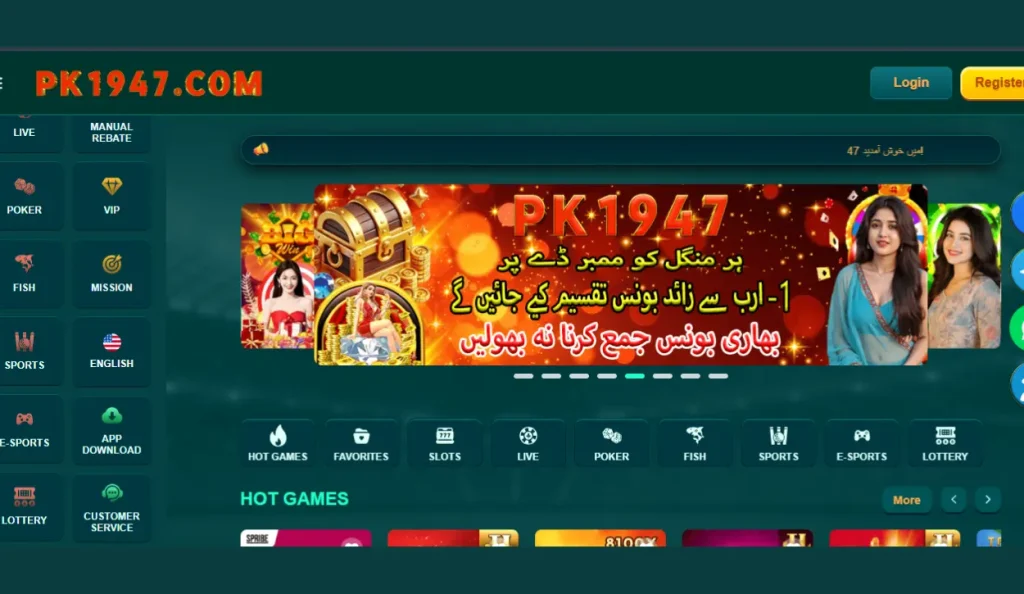 PK1947 Game Download 